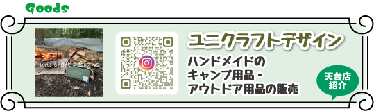 ユニクラフトデザイン